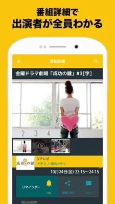 テレビ局公認タレント出演情報満載 android App screenshot 4